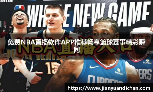jinnianhui金年会